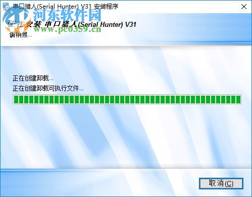 串口猎人(Serial Hunter) 31 中文版