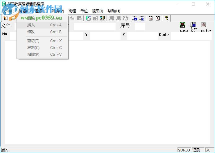 索佳全站仪SET数据编辑通讯程序 2.0 绿色版