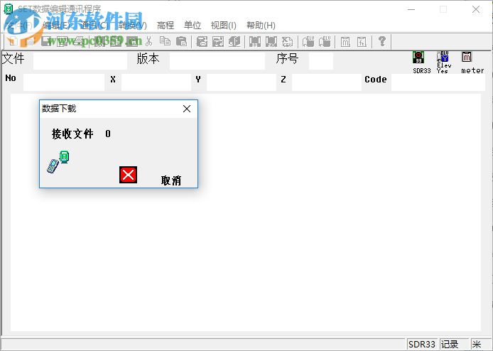 索佳全站仪SET数据编辑通讯程序 2.0 绿色版