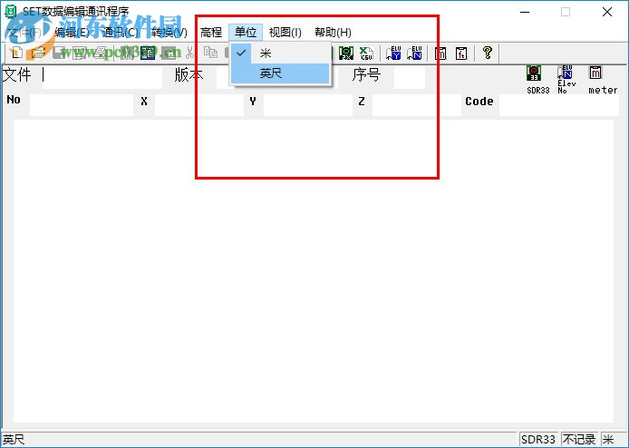 索佳全站仪SET数据编辑通讯程序 2.0 绿色版