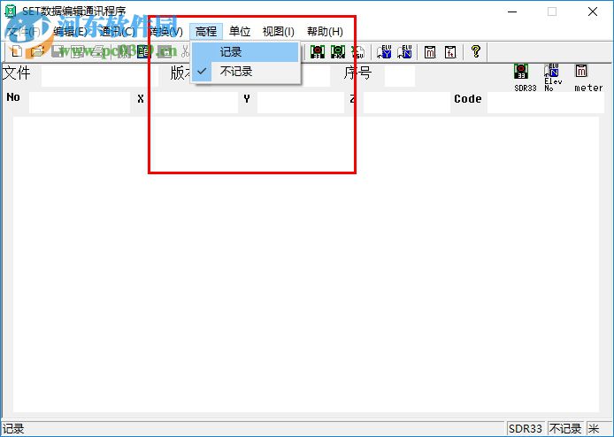 索佳全站仪SET数据编辑通讯程序 2.0 绿色版