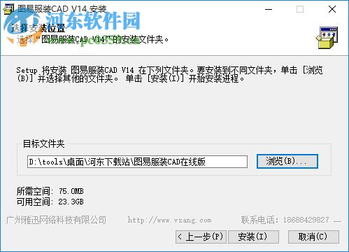 图易服装cad 14 在线版