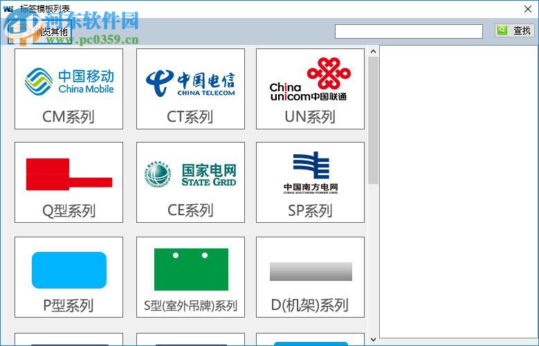 WEWIN伟文标记编辑软件 1.0.6.2 电脑最新版