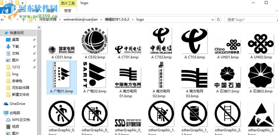 WEWIN伟文标记编辑软件 1.0.6.2 电脑最新版