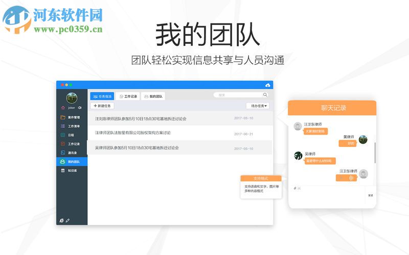 掌上律师 for Mac 1.0.0