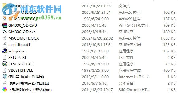 gm300写频软件下载 1.1.12 中文版