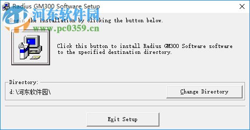 gm300写频软件下载 1.1.12 中文版