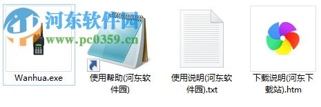 万华WH26对讲机写频软件下载 2017 免费版