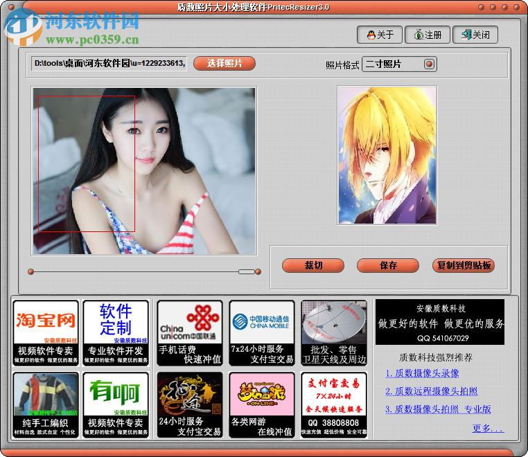 多功能证件照片大小处理软件下载 2017 最新版