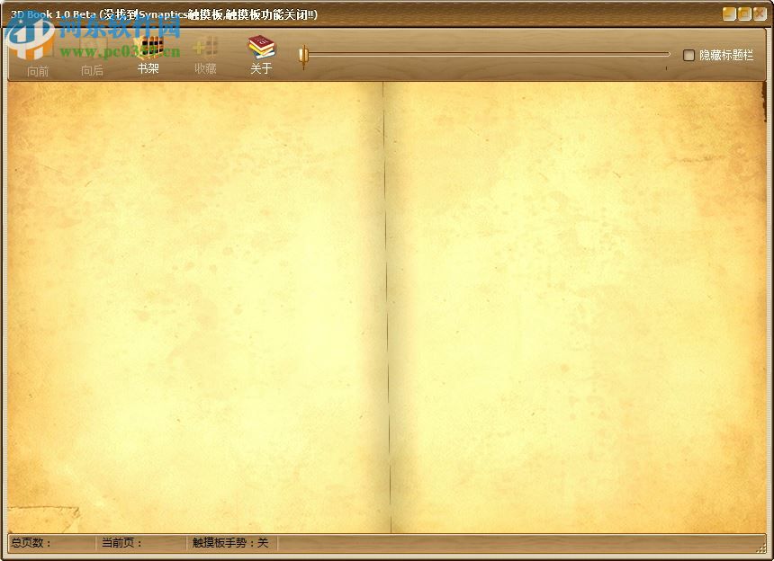 3DEBook(3D书籍阅读器) 1.08 绿色免安装版