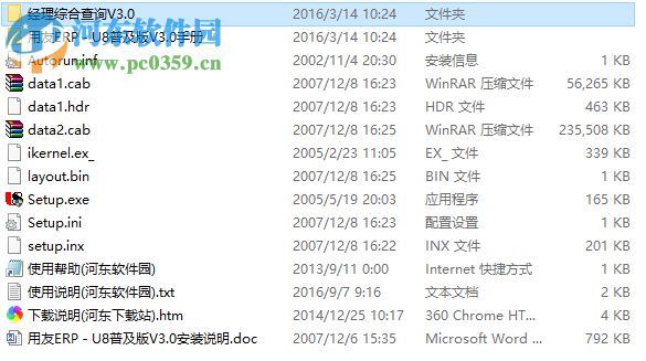 用友u6普及版软件 3.2 最新免费版