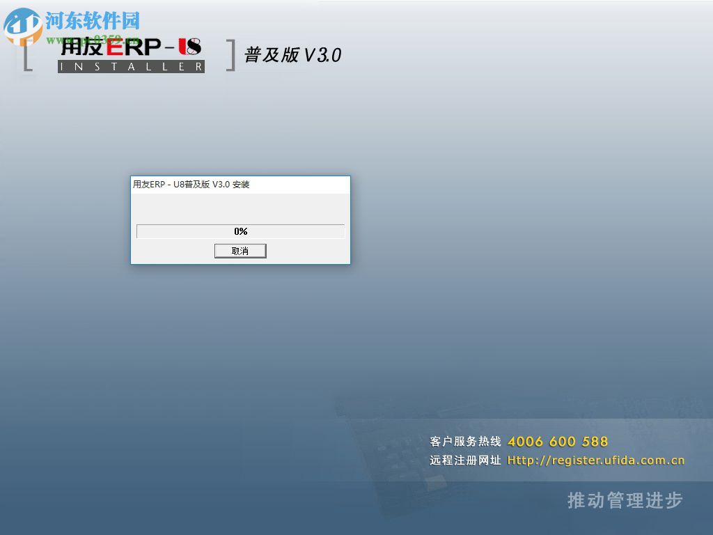 用友u6普及版软件 3.2 最新免费版