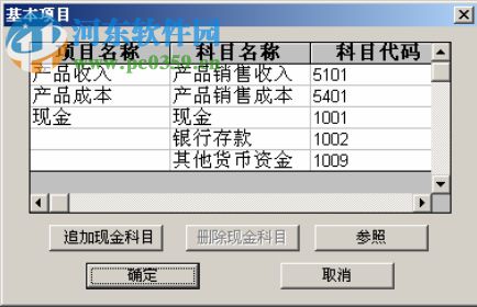 用友u6普及版软件 3.2 最新免费版