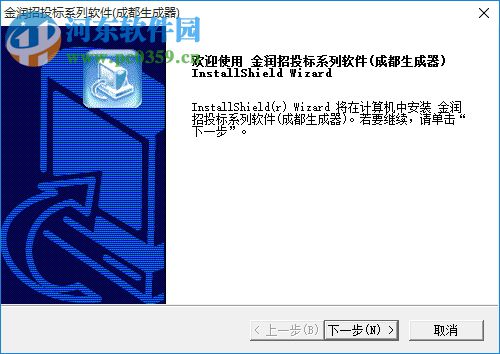 金润招投标系列软件下载 2017 官方最新版