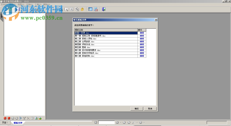 金润招投标系列软件下载 2017 官方最新版