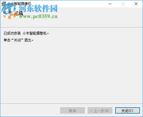 小方摄像头PC端下载 0.0.0.2 官方最新版