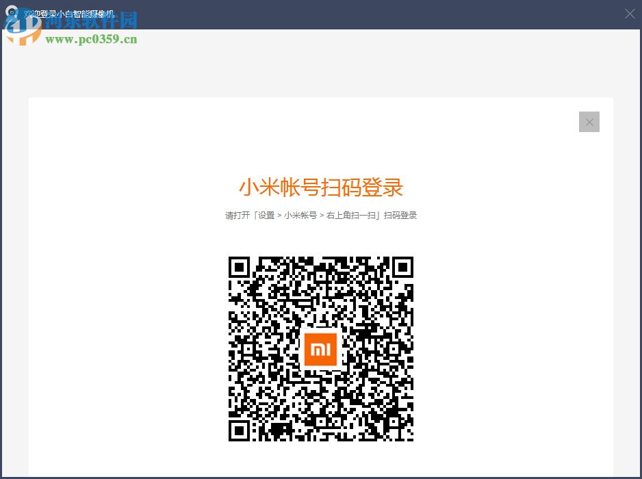 小方摄像头PC端下载 0.0.0.2 官方最新版