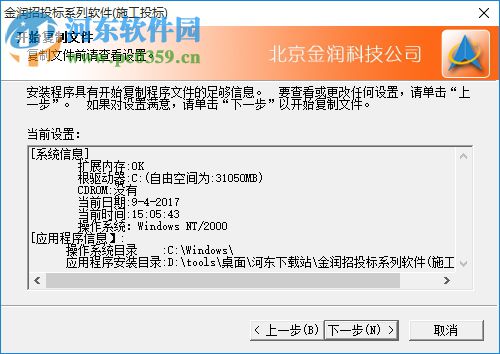 金润电子标书阅读器 4.1 PC版