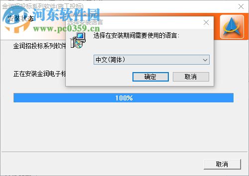 金润电子标书阅读器 4.1 PC版