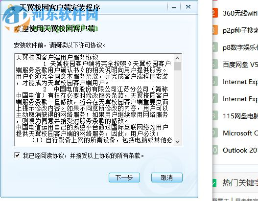 安徽天翼校园客户端 1.5.7 官方最新版