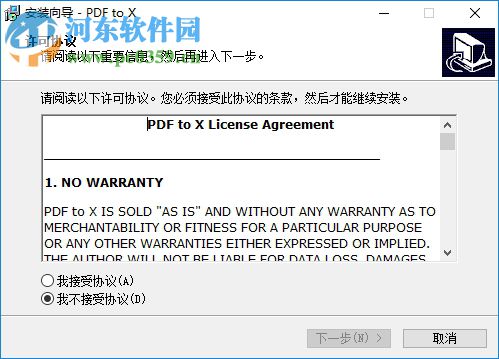 TriSun PDF to X(pdf批量转换工具) 8.0.050 免费版