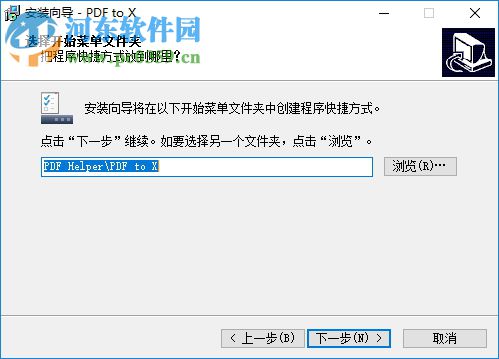 TriSun PDF to X(pdf批量转换工具) 8.0.050 免费版