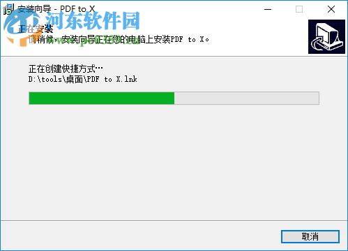 TriSun PDF to X(pdf批量转换工具) 8.0.050 免费版