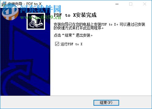 TriSun PDF to X(pdf批量转换工具) 8.0.050 免费版