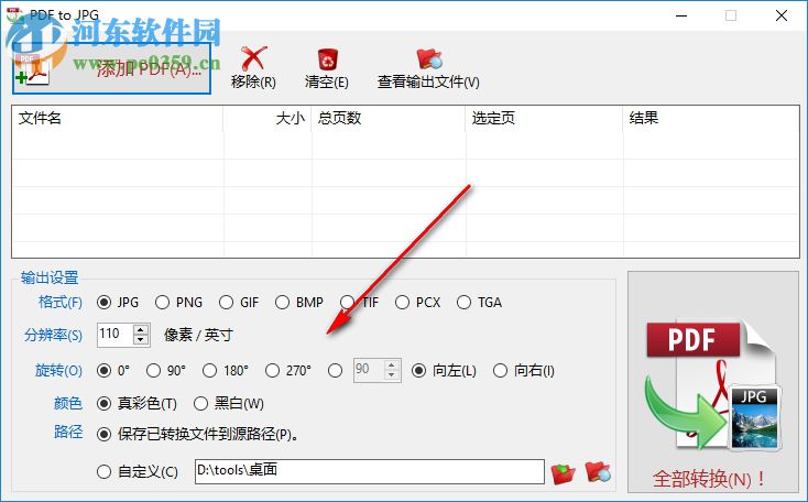 TriSun PDF to X(pdf批量转换工具) 8.0.050 免费版