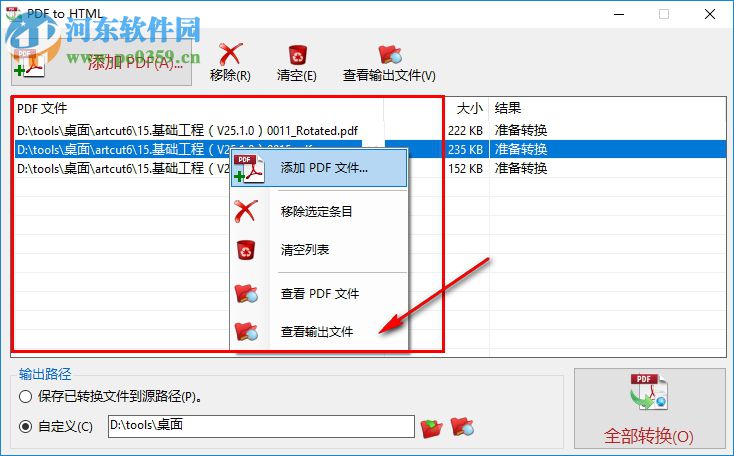 TriSun PDF to X(pdf批量转换工具) 8.0.050 免费版