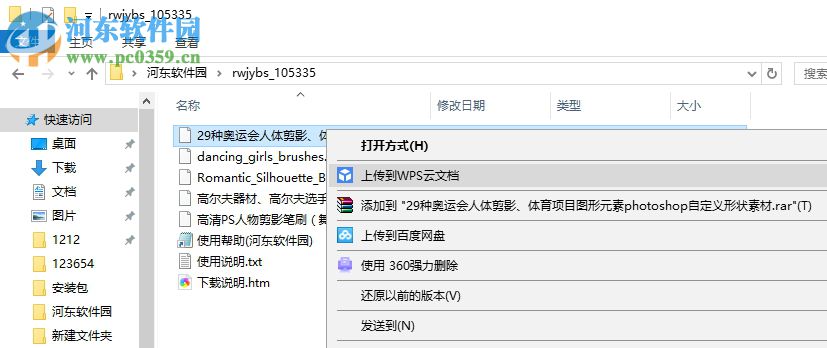 ps人物剪影笔刷 合集包 免费版