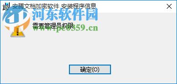 安腾文档加密工具下载 1.0 官方版