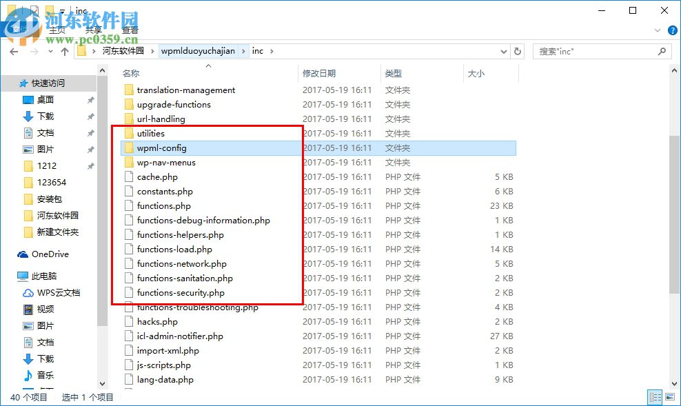 wpml多语插件 3.3.7 中文版