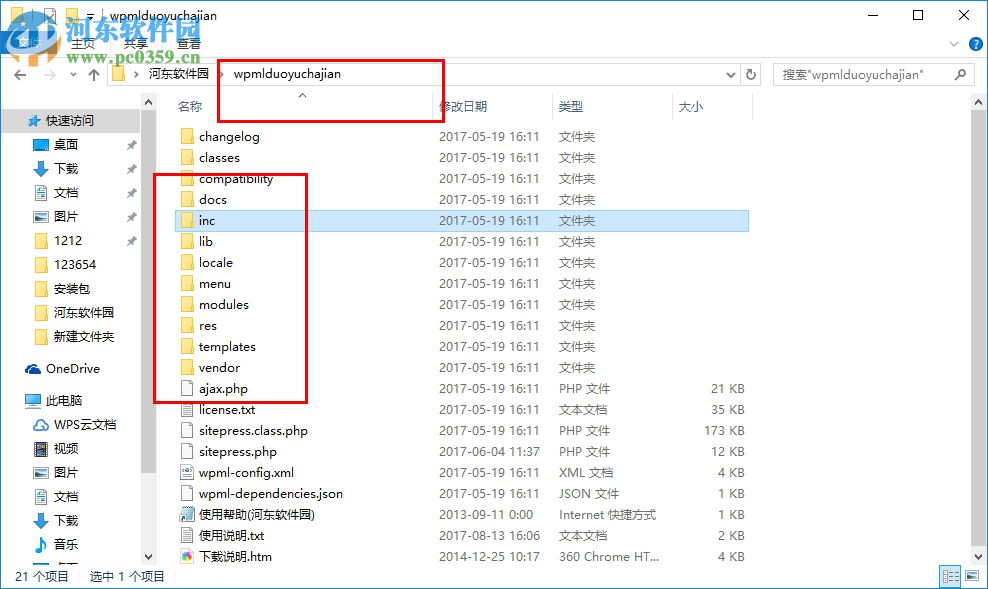 wpml多语插件 3.3.7 中文版
