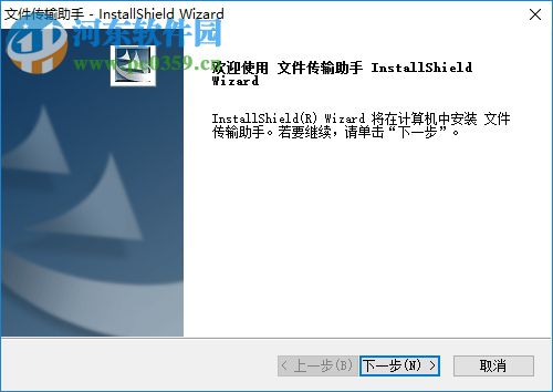 文件传输助手 16.0.0.328 官方版