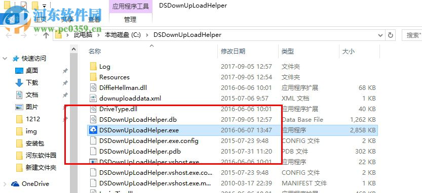 文件传输助手 16.0.0.328 官方版