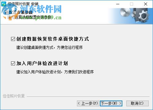 佳佳照片恢复下载