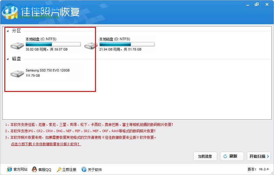 佳佳照片恢复下载