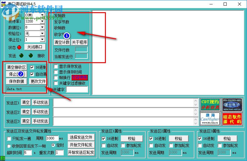 ComMonitorv4.5下载(串口调试软件) 免费版