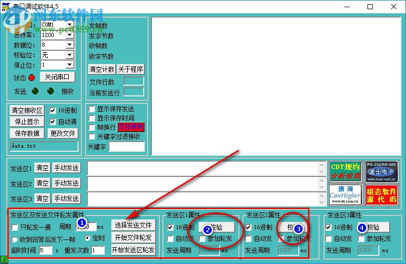 ComMonitorv4.5下载(串口调试软件) 免费版