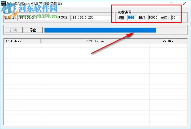 webdavscan客户端(web漏洞扫描工具) win7官方中文版