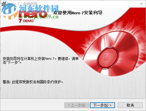 nero7.0刻录软件下载 中文破解版