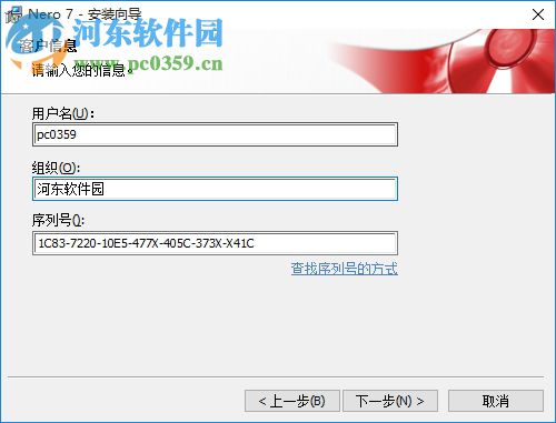 nero7.0刻录软件下载 中文破解版