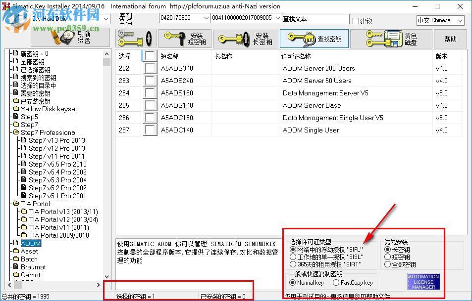 西门子授权软件 2014.9.16 免费版