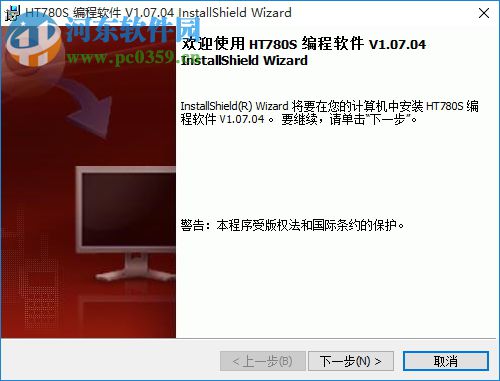 好易通TC780对讲机写频软件下载 1.07.04 中文版