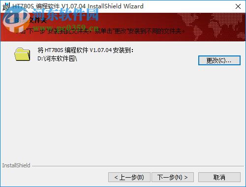 好易通TC780对讲机写频软件下载 1.07.04 中文版