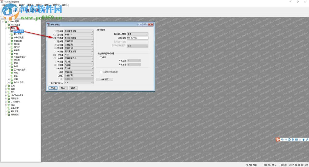 好易通TC780对讲机写频软件下载 1.07.04 中文版