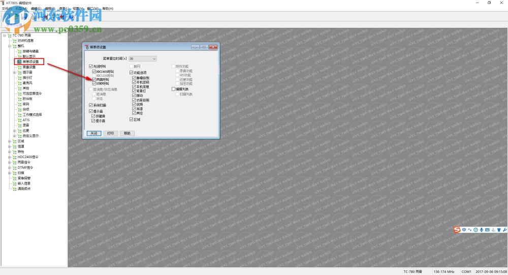 好易通TC780对讲机写频软件下载 1.07.04 中文版