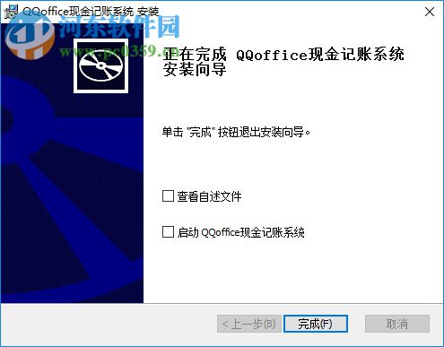 QQoffice现金记账系统 8.7.5.5 官方版