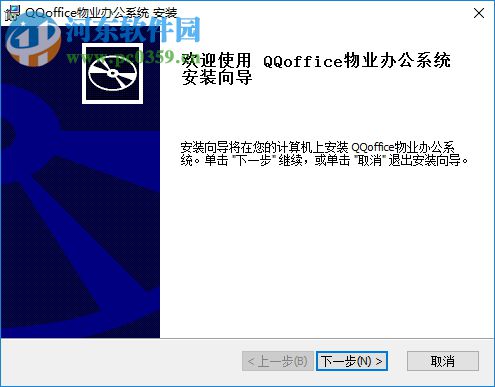 QQoffice物业办公管理系统下载 8.7.5.0 官方版